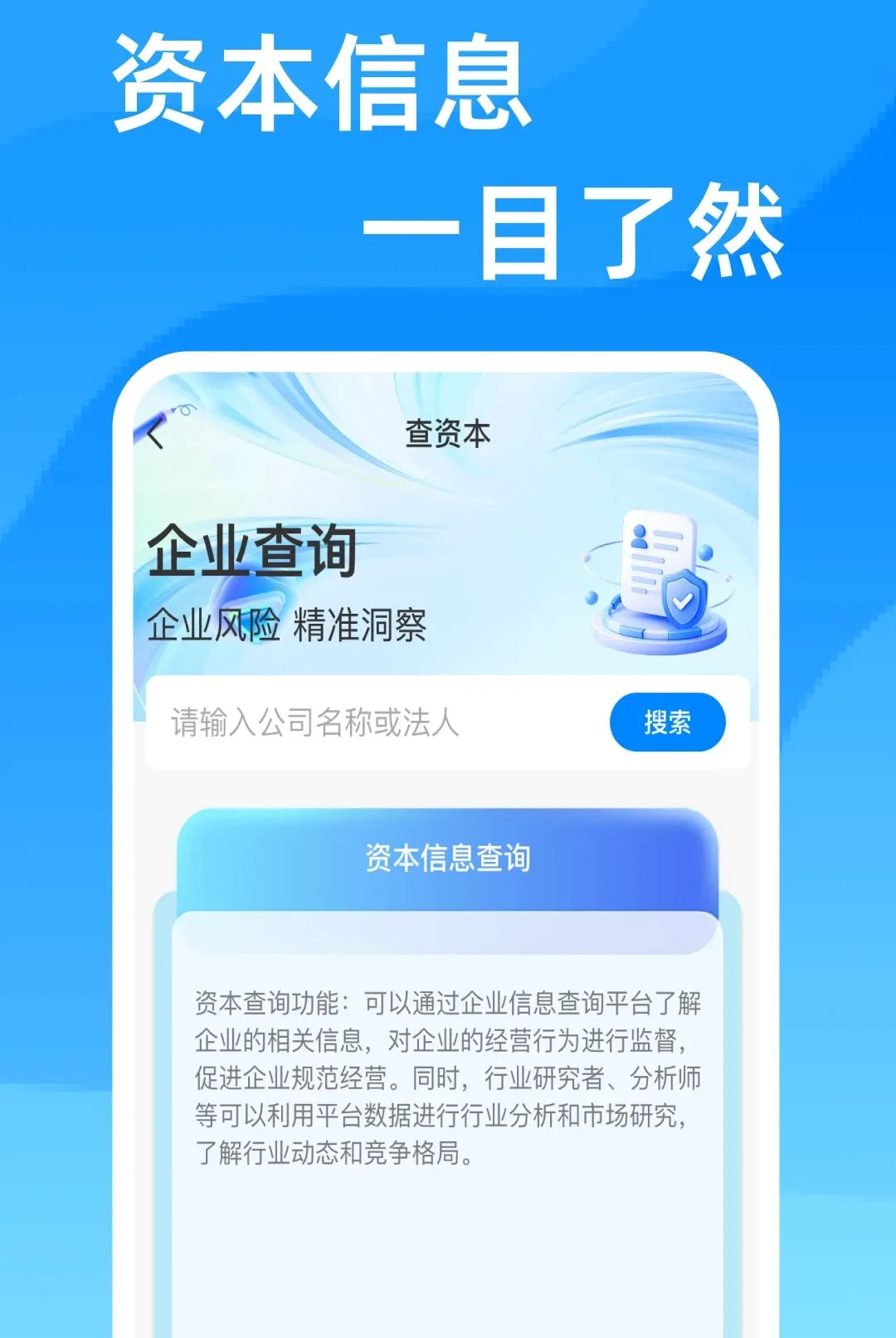 ��ҵ��ѯ��Ϣͨ����v1.0.0 ��׿���ͼ