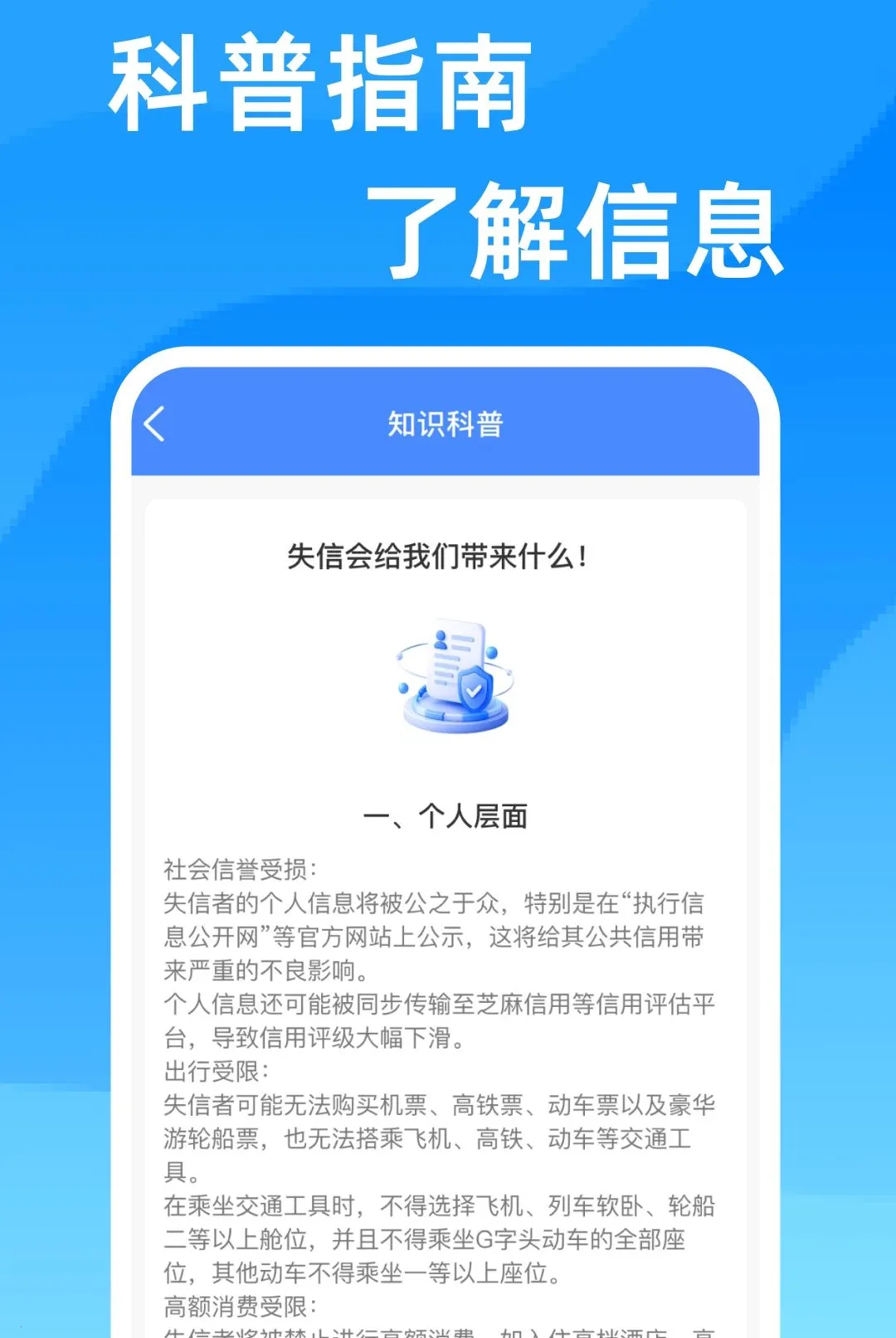 ��ҵ��ѯ��Ϣͨ����v1.0.0 ��׿���ͼ