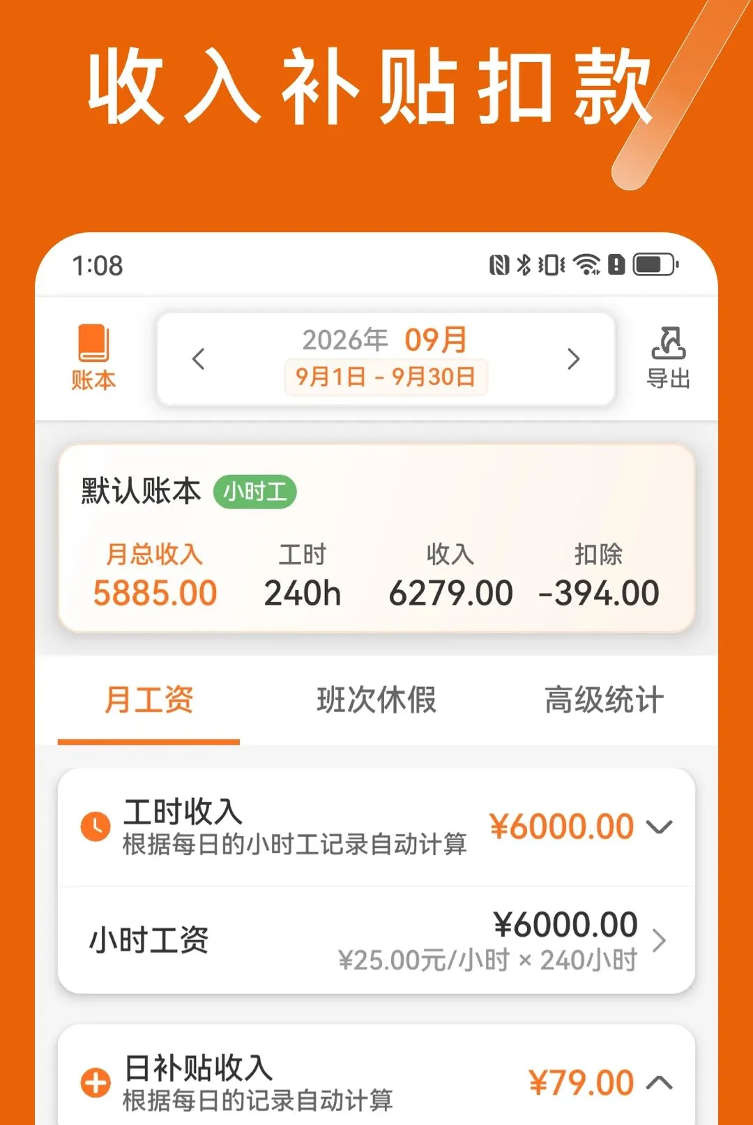С�Ӽǹ�ʱv1.0.2 �ٷ������ͼ