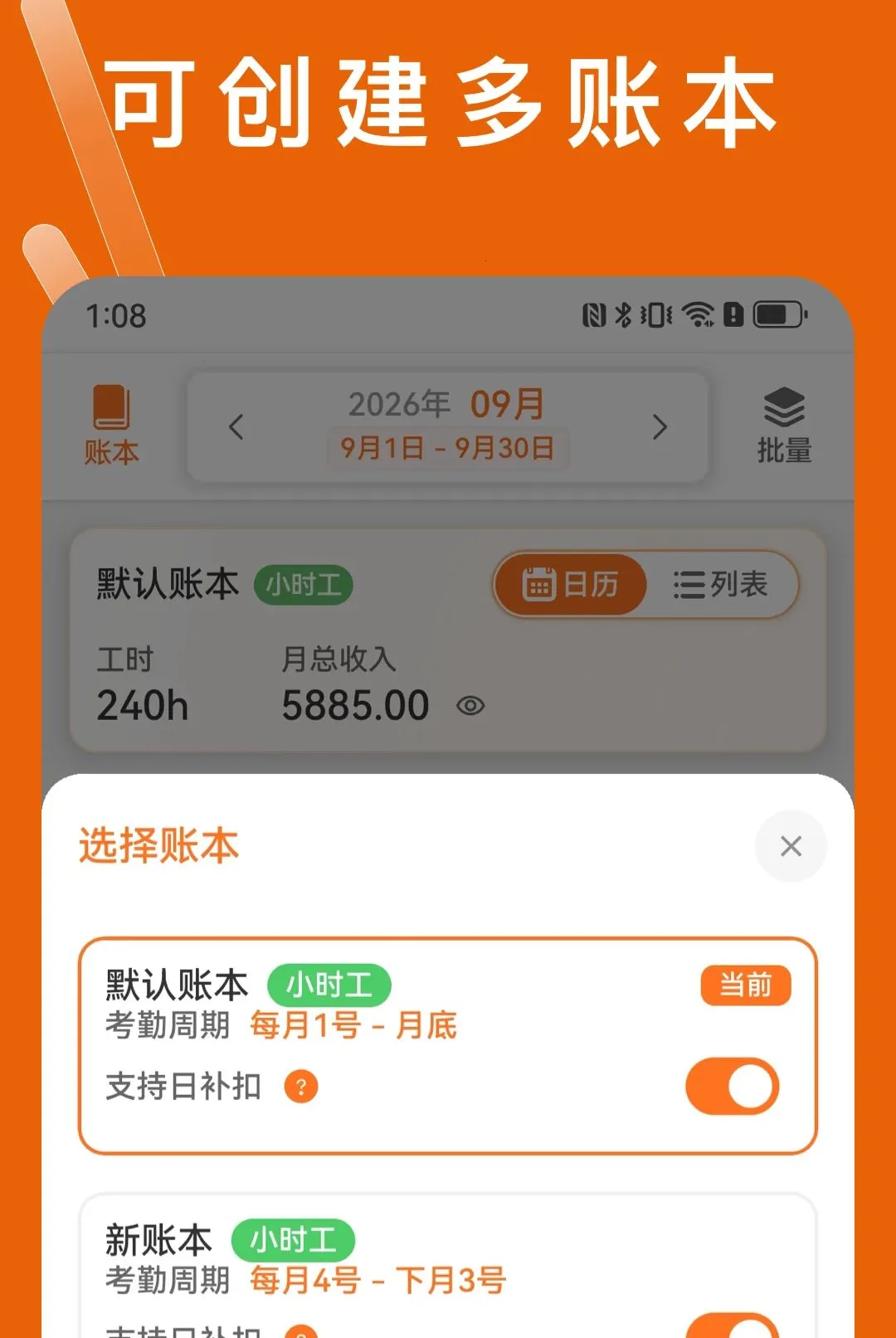 С�Ӽǹ�ʱv1.0.2 �ٷ������ͼ