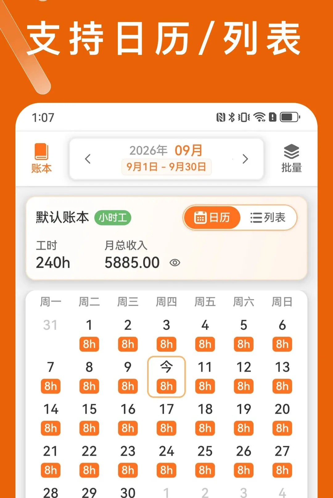 С�Ӽǹ�ʱv1.0.2 �ٷ������ͼ