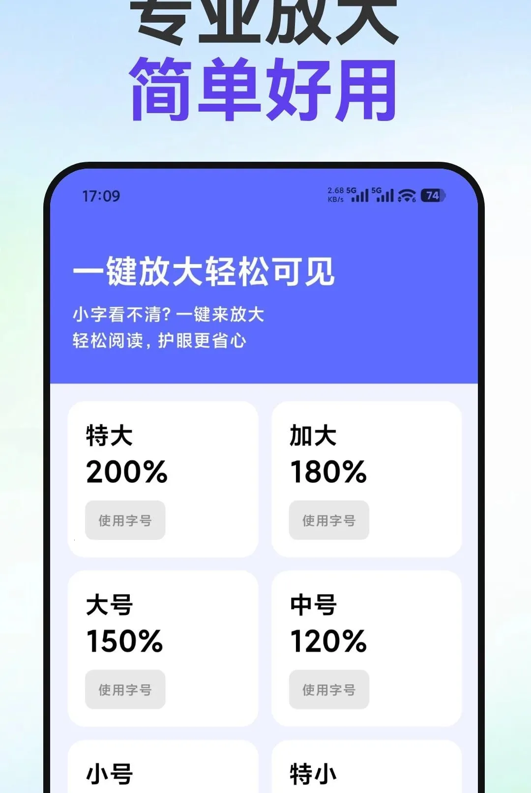 С�ַŴ�v1.0.1 ��Ѱ��ͼ