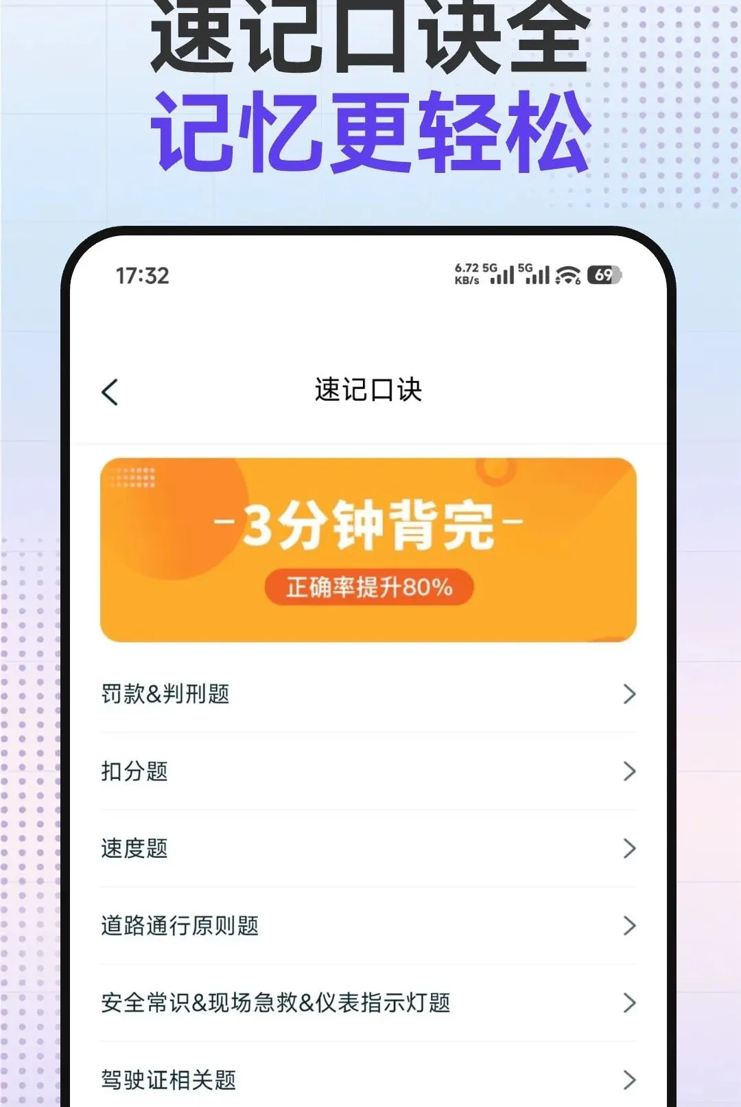 驾考提分宝最新手机版 驾考提分宝最新手机版