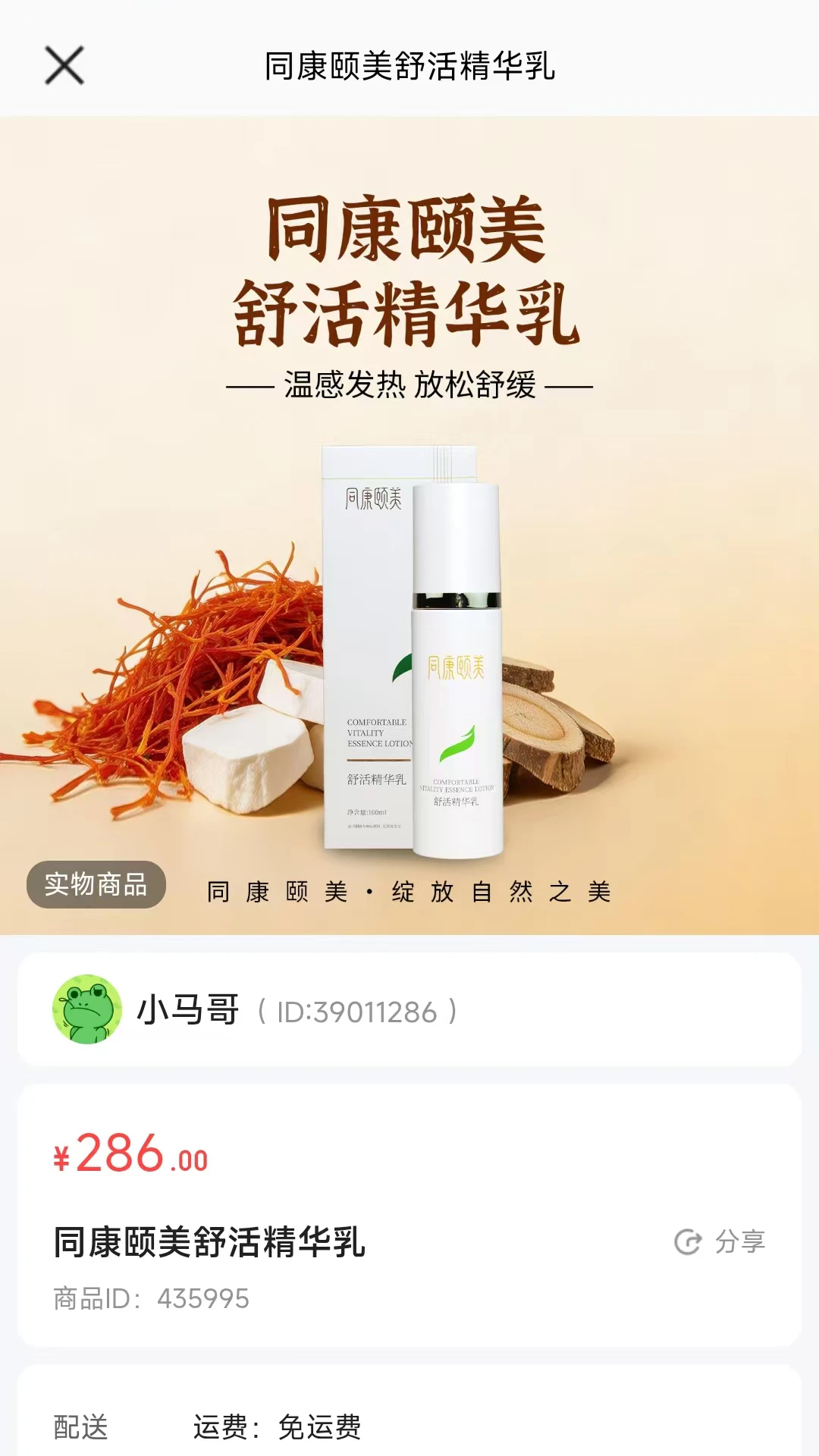 同康学苑最新手机版 同康学苑最新手机版