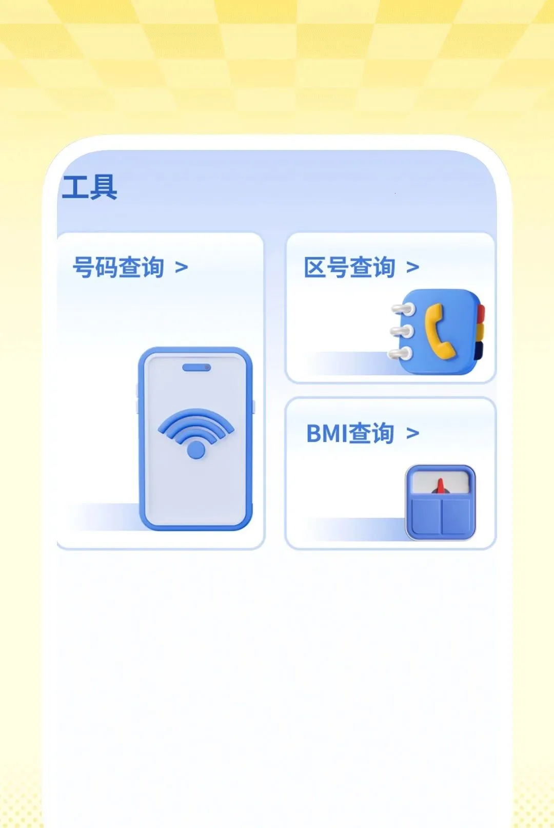 ����������������ֻ���v1.0.1 ��׿���ͼ