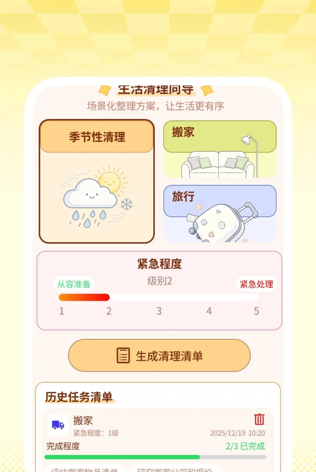 ����������������ֻ���v1.0.1 ��׿���ͼ