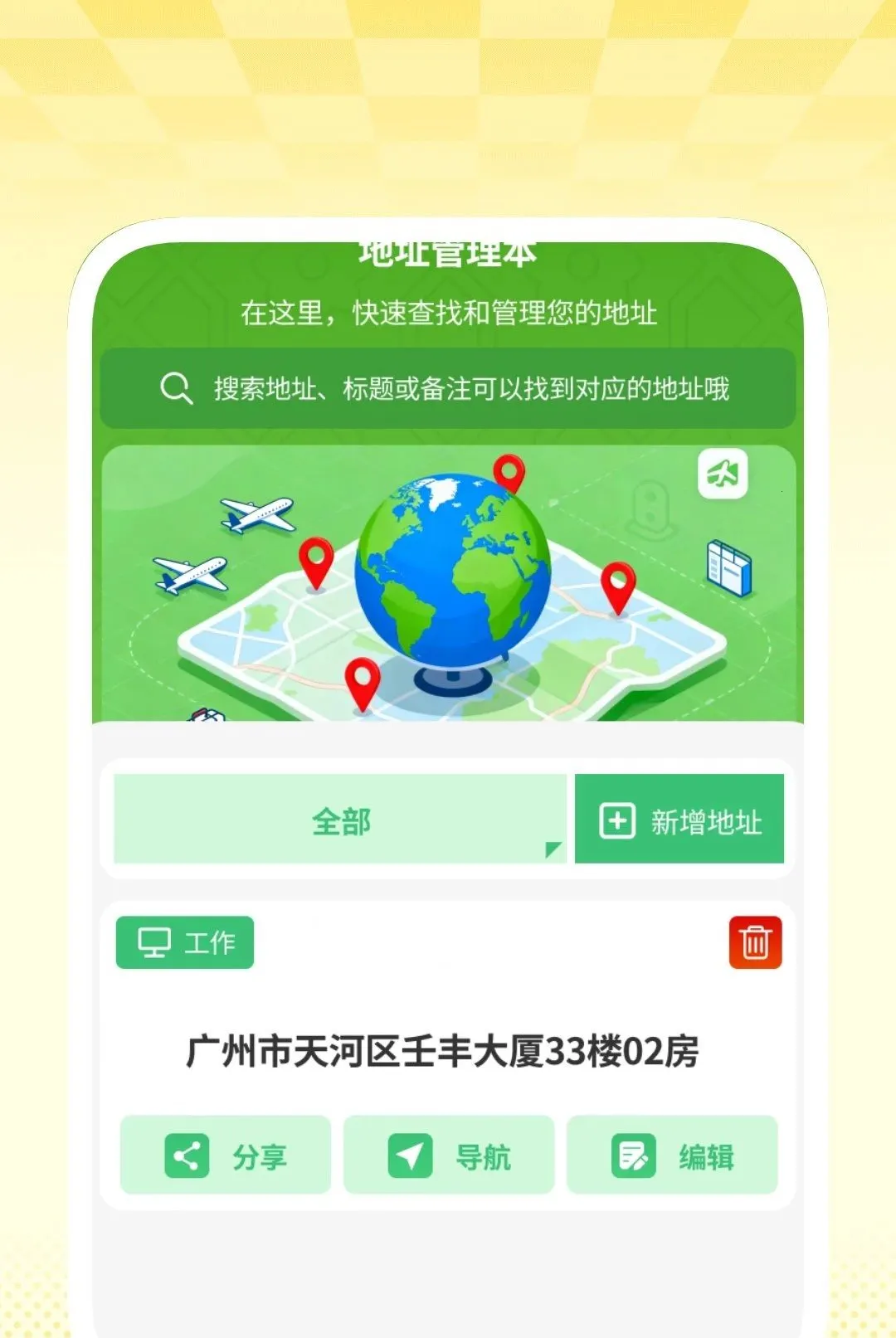 ����������������ֻ���v1.0.1 ��׿���ͼ