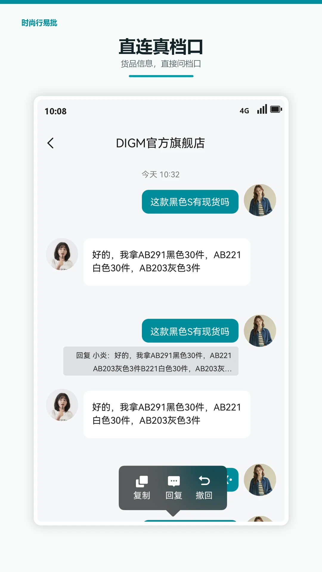 时尚行易批最新手机版 时尚行易批最新手机版
