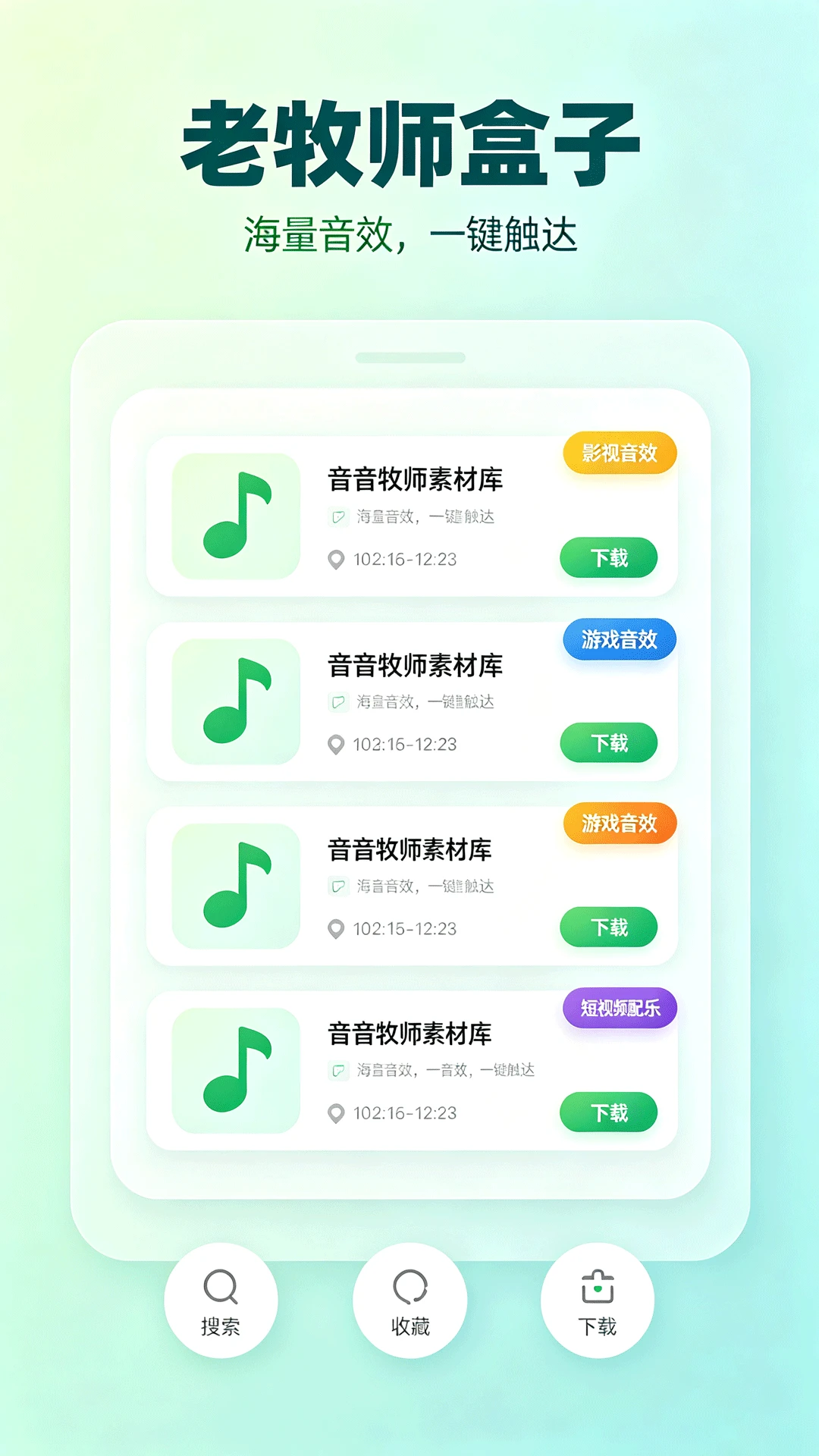 老牧师盒子安卓版手机版 老牧师盒子安卓版手机版