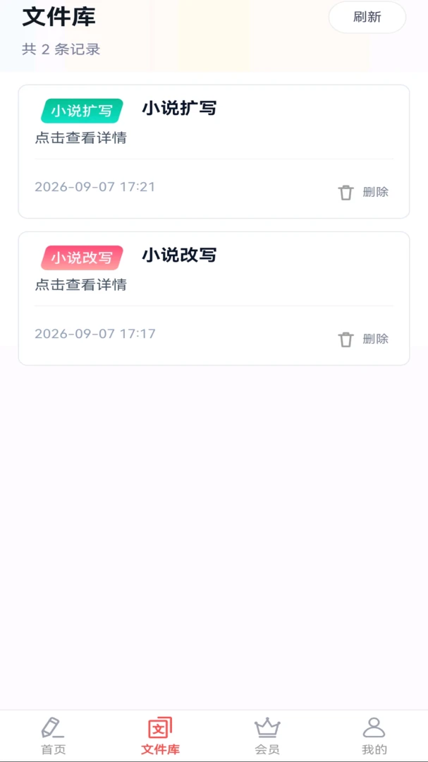 AI文案写作专家2026官方最新版本 AI文案写作专家2026官方最新版本