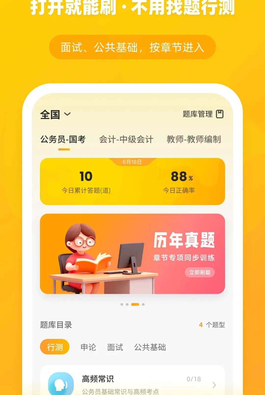 ��èѧ��v1.0.0 �ٷ������ͼ
