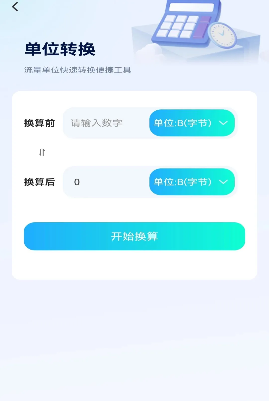 ���������Ѳ�ѯ����2026���°汾v1.0.1 �ֻ����ͼ