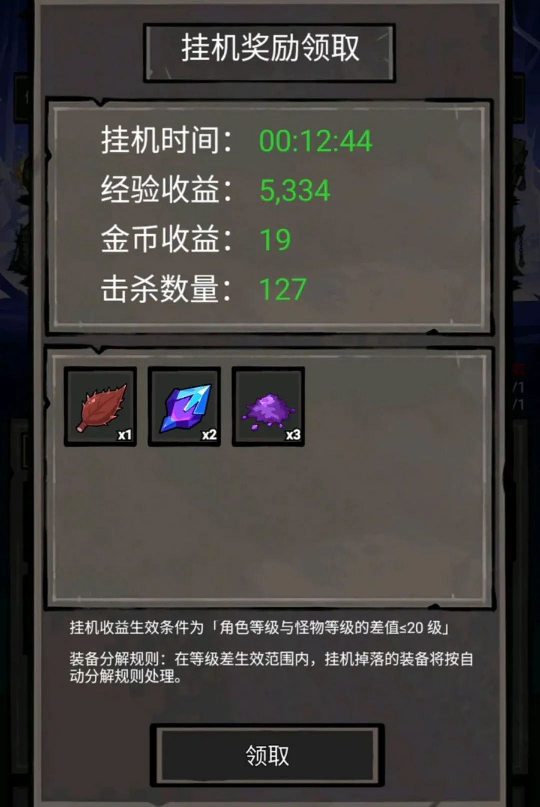 我打怪升级搜物资中文版安卓版手机版 我打怪升级搜物资中文版安卓版手机版