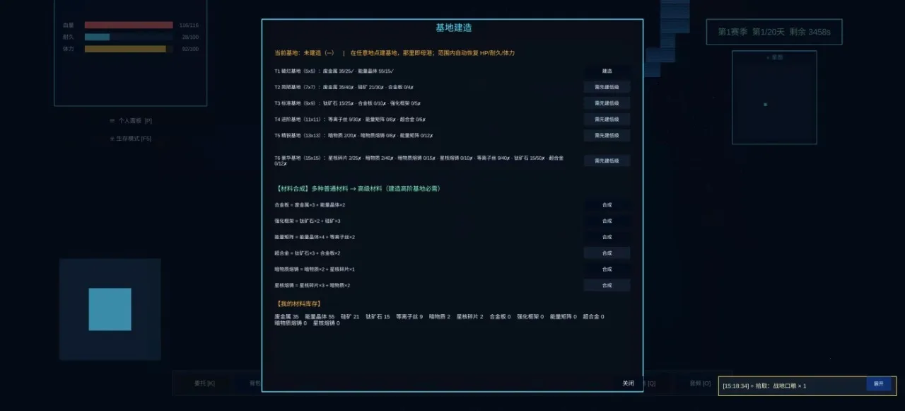 星海纪元2026最新版本 星海纪元2026最新版本