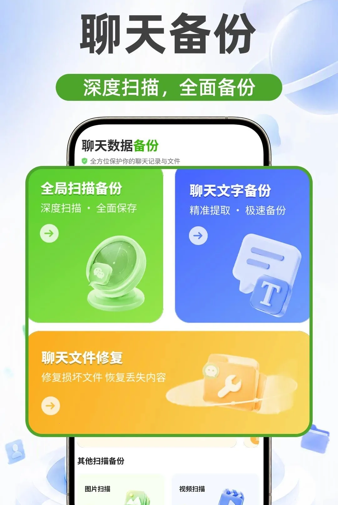 ΢�����¼����ͬ������v1.0.1 �ֻ����ͼ