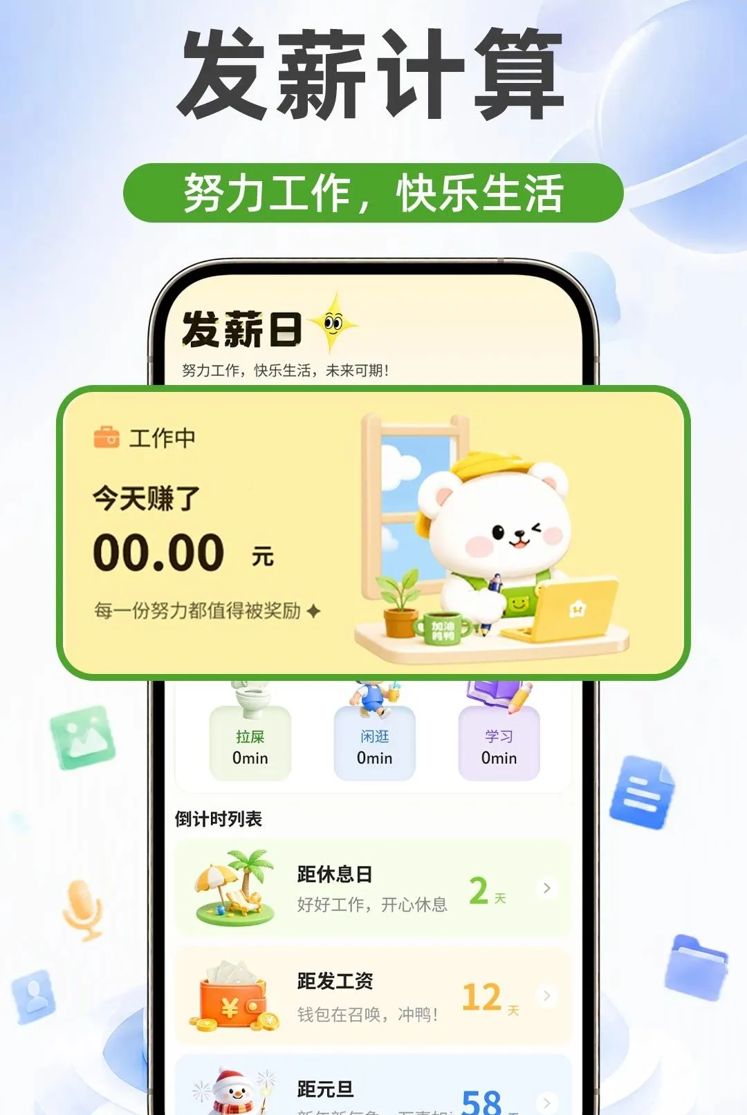 ΢�����¼����ͬ������v1.0.1 �ֻ����ͼ