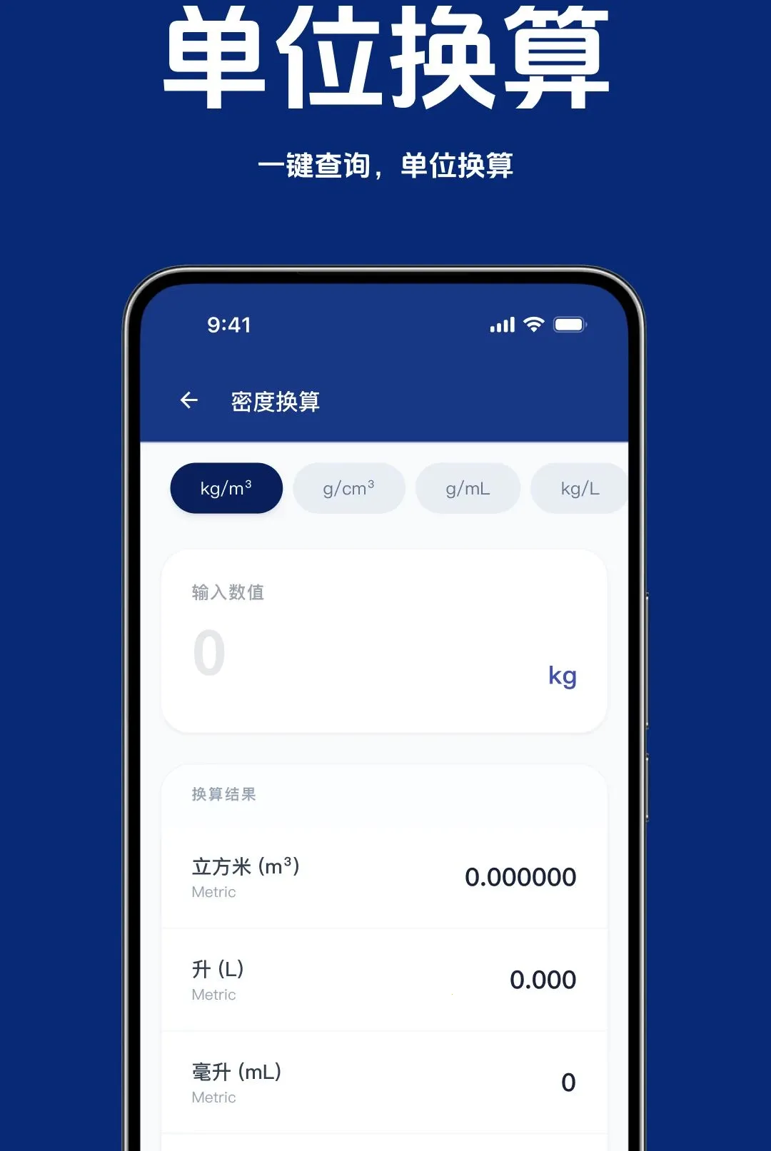 随身精准水平仪最新手机版 随身精准水平仪最新手机版