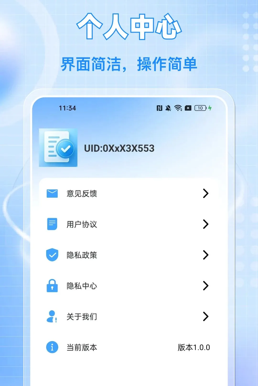 ���ӷ�Ʊ���ͨAPP2026�ٷ����°汾v1.0.0 ��Ѱ��ͼ