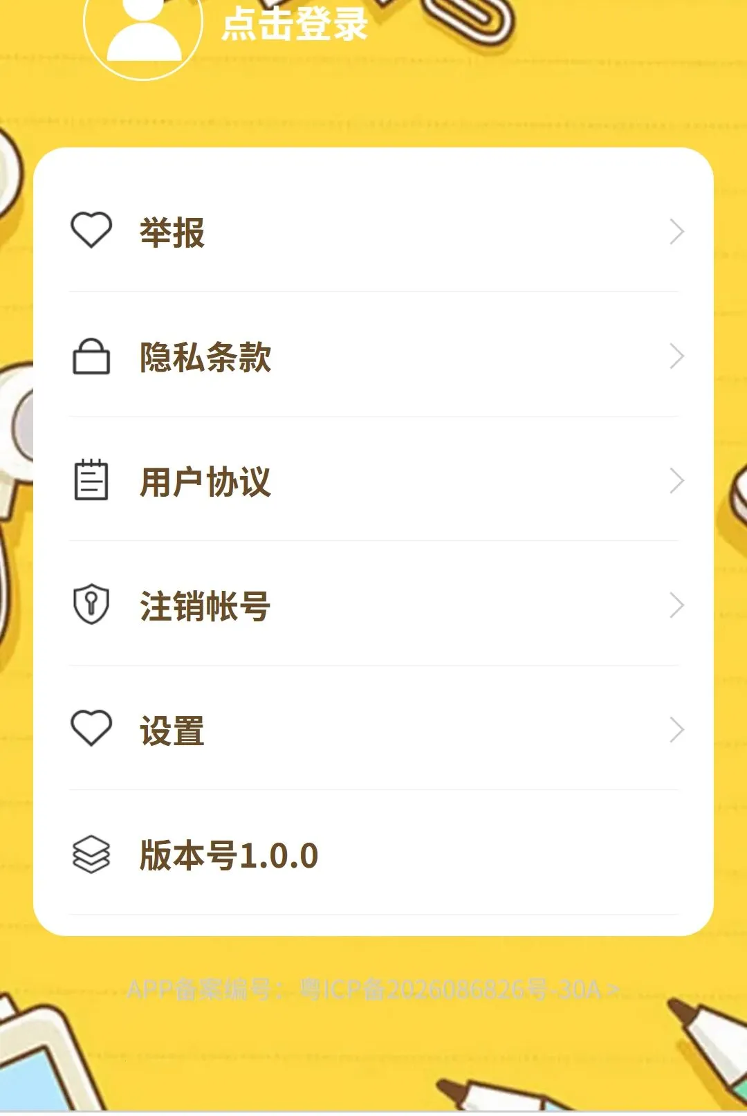 �����ɴ�v1.0.0 ��Ѱ��ͼ