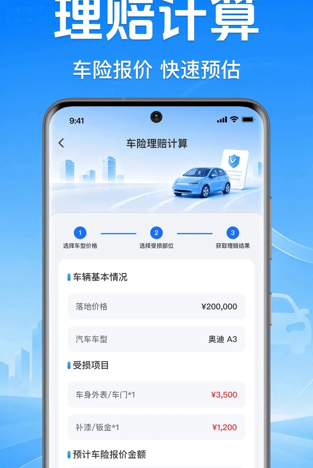 ����˳�糵�������������ֻ���v1.0.1.1001 ��Ѱ��ͼ