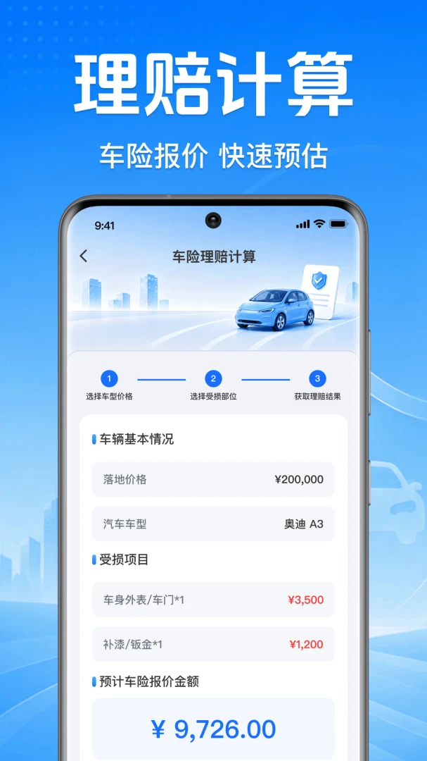 车主顺风车服务软件最新手机版 车主顺风车服务软件最新手机版