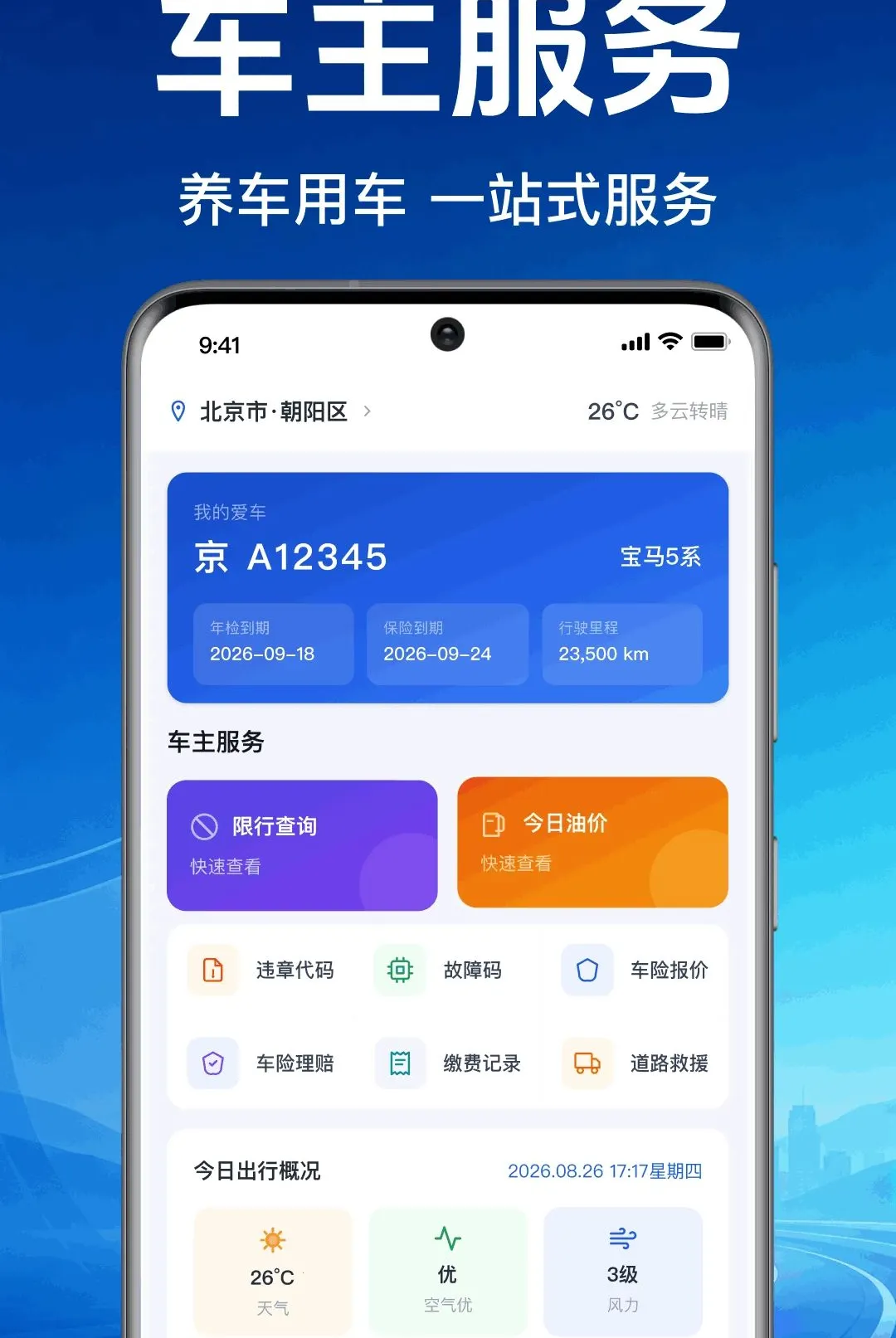 ����˳�����ͨ�����ֻ���v1.0.1.1001 �ٷ������ͼ