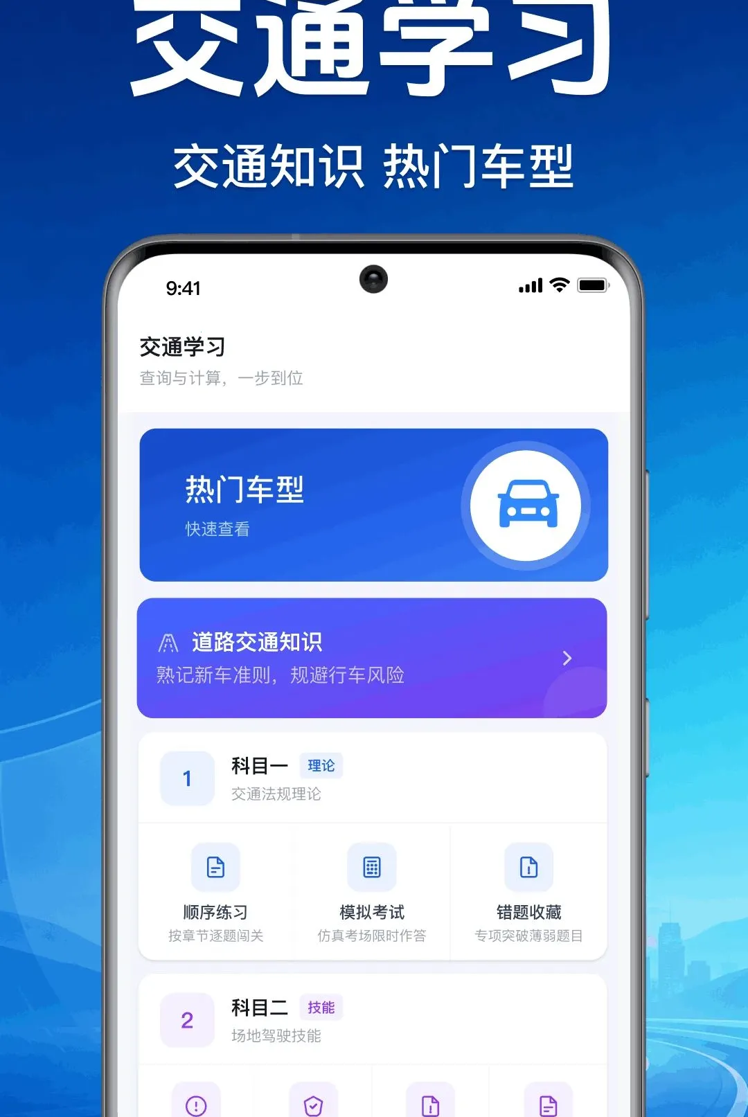 ����˳�����ͨ�����ֻ���v1.0.1.1001 �ٷ������ͼ