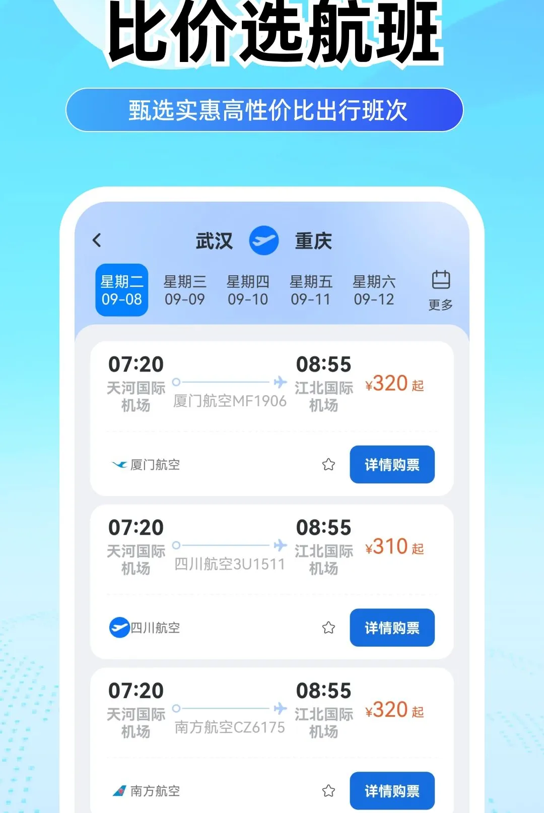 ���û�Ʊ���������ֻ���v1.0.0 �ֻ����ͼ