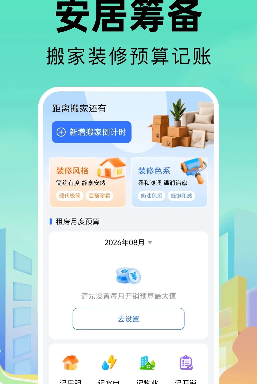 ͬ���ҷ�ֱ�ⷿ���������ֻ���v1.0.0 �ٷ������ͼ