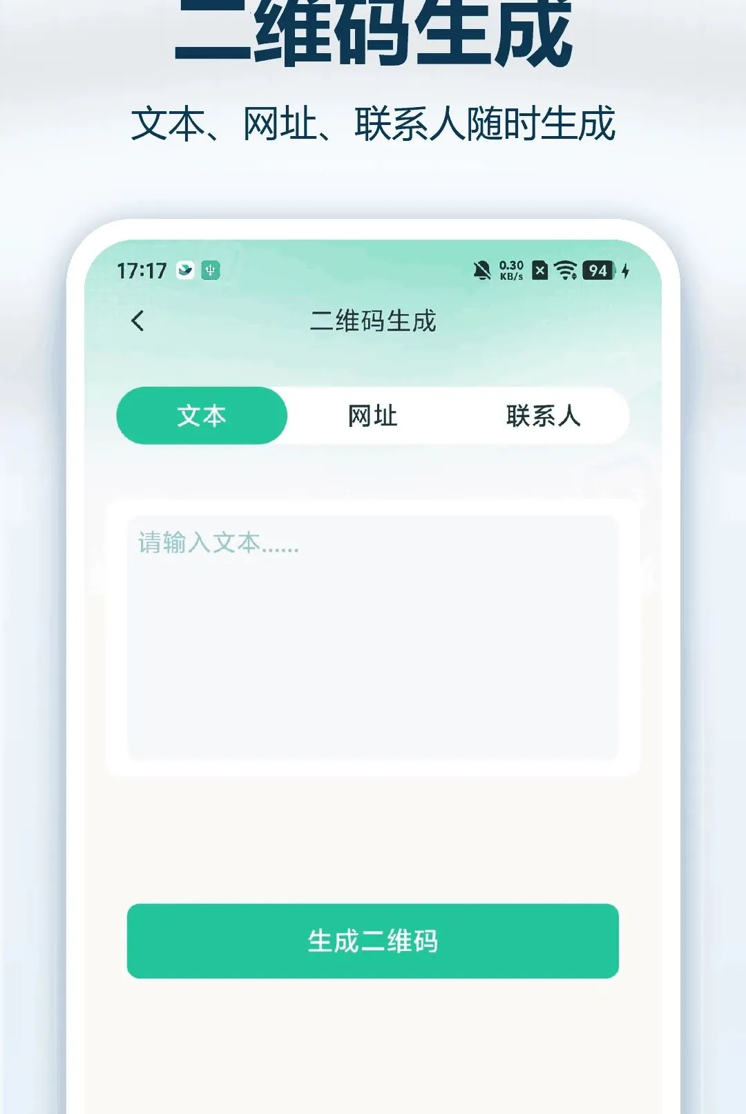 ֧��ά��ɨ�뱦v1.0.0 �ٷ������ͼ