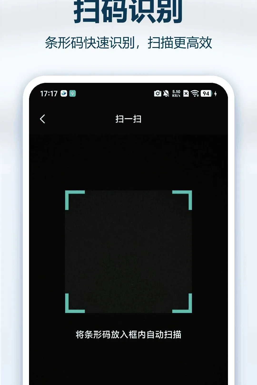 ֧��ά��ɨ�뱦v1.0.0 �ٷ������ͼ