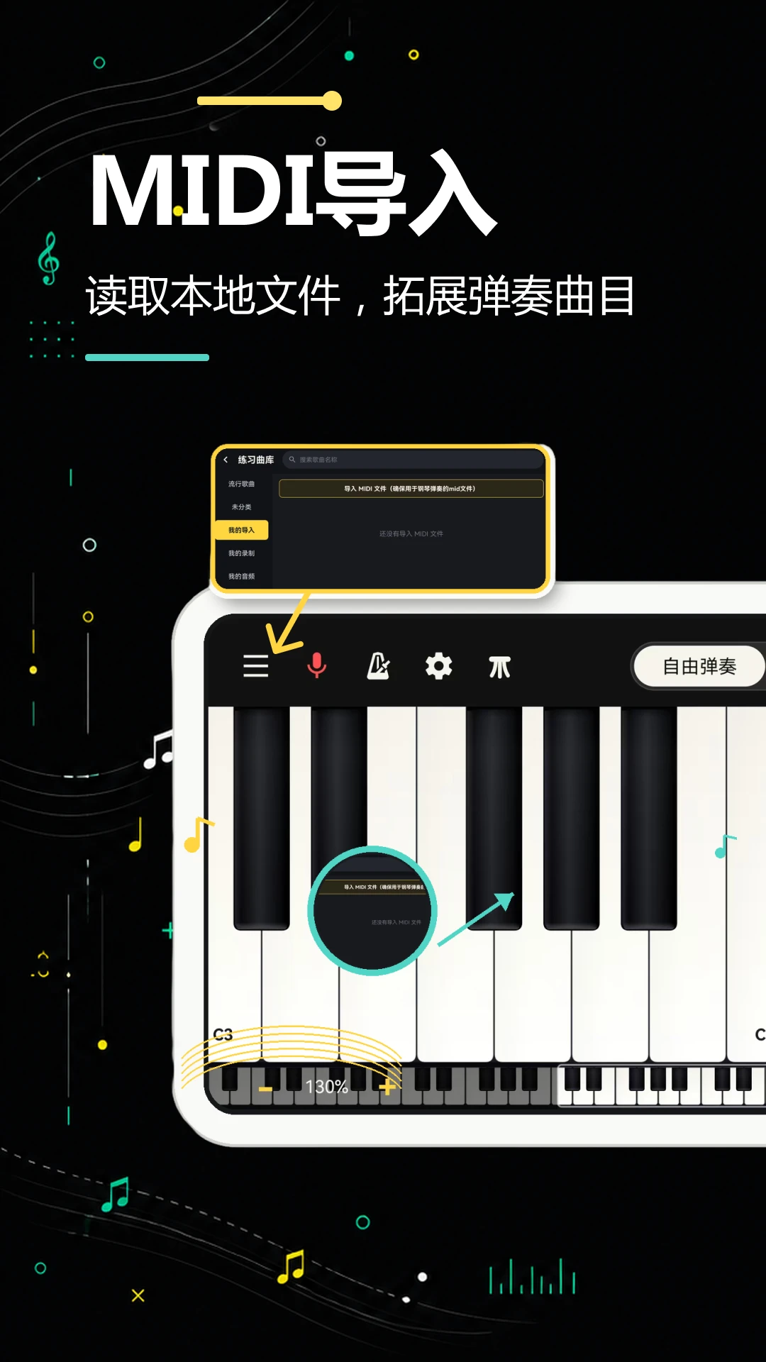 手机钢琴模拟软件安卓版手机版 手机钢琴模拟软件安卓版手机版