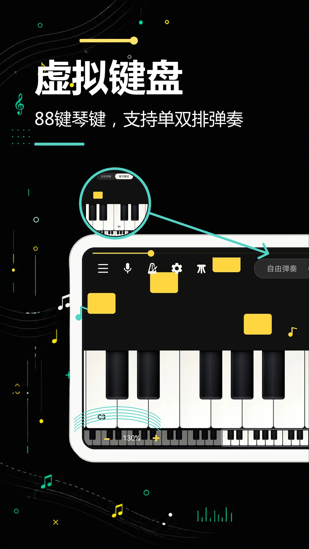手机钢琴模拟软件安卓版手机版 手机钢琴模拟软件安卓版手机版