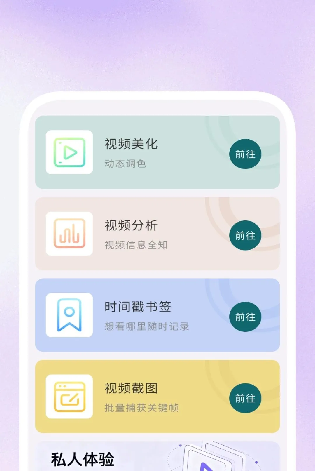 Ӱ�����岥����2026���°汾v1.0.1 �ֻ����ͼ