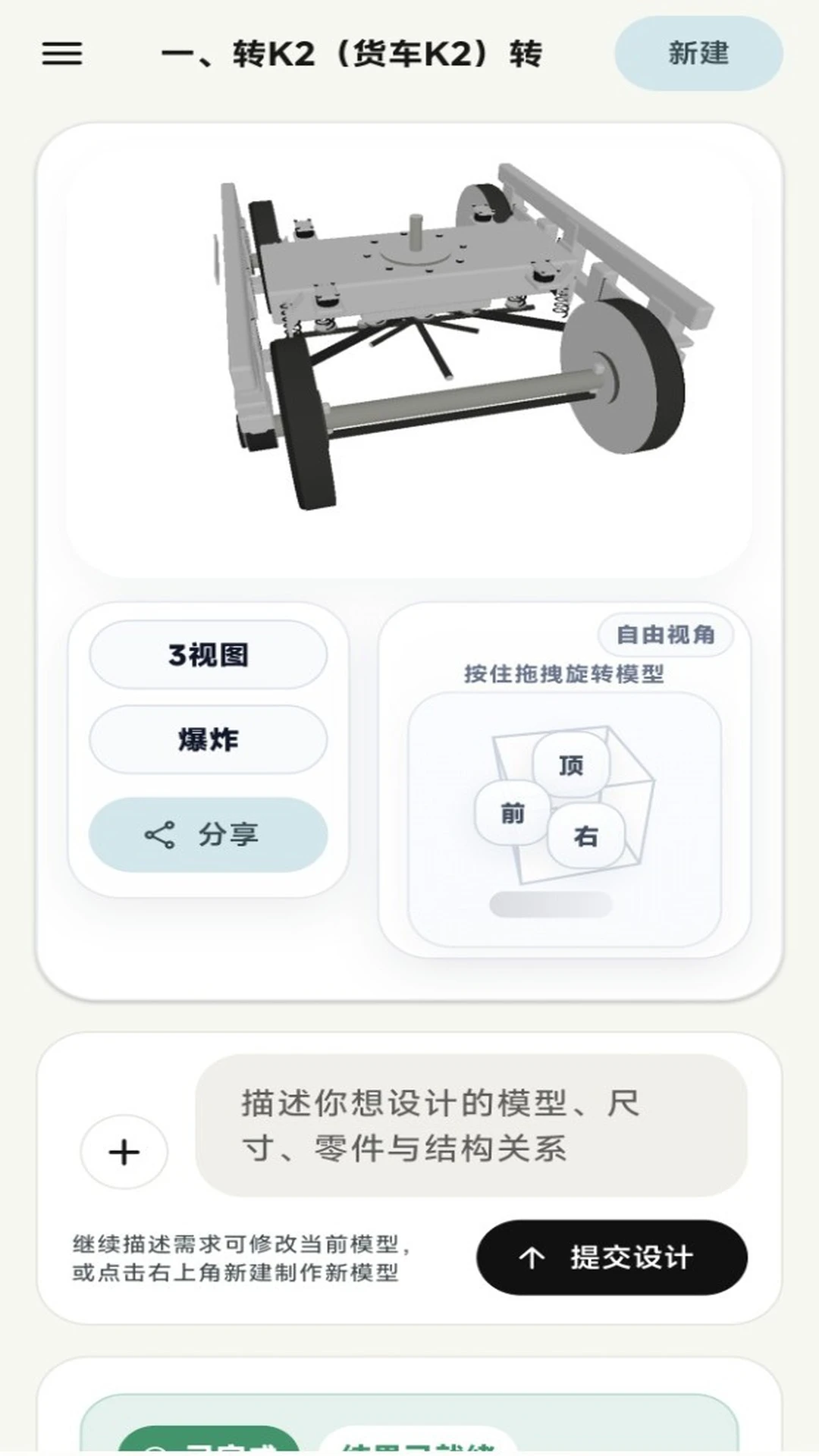 AI CAD2026�ٷ����°汾v1.1.8 �ֻ����ͼ