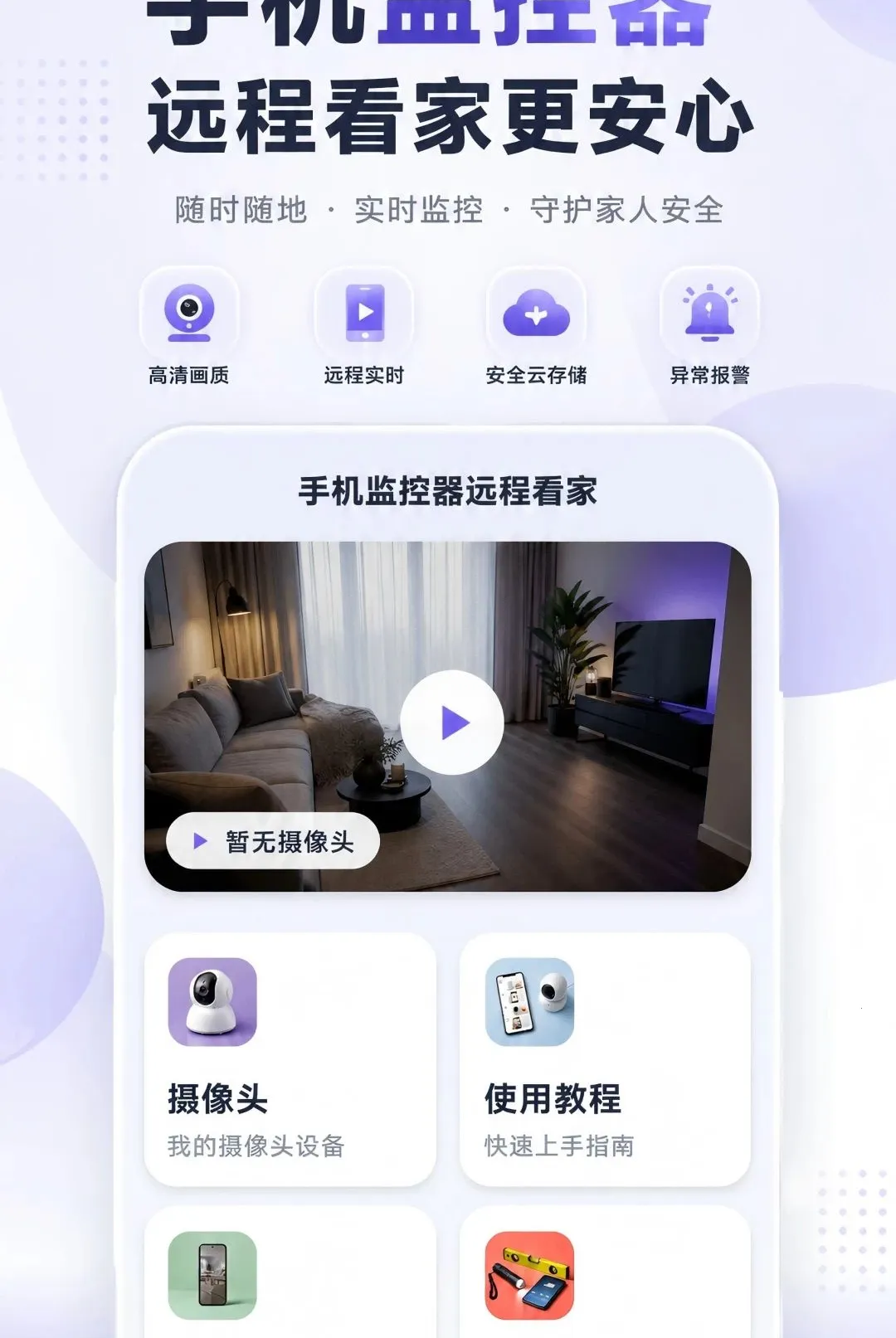 �����Ƽ���ֻ�Զ������v1.0.0 �ٷ������ͼ