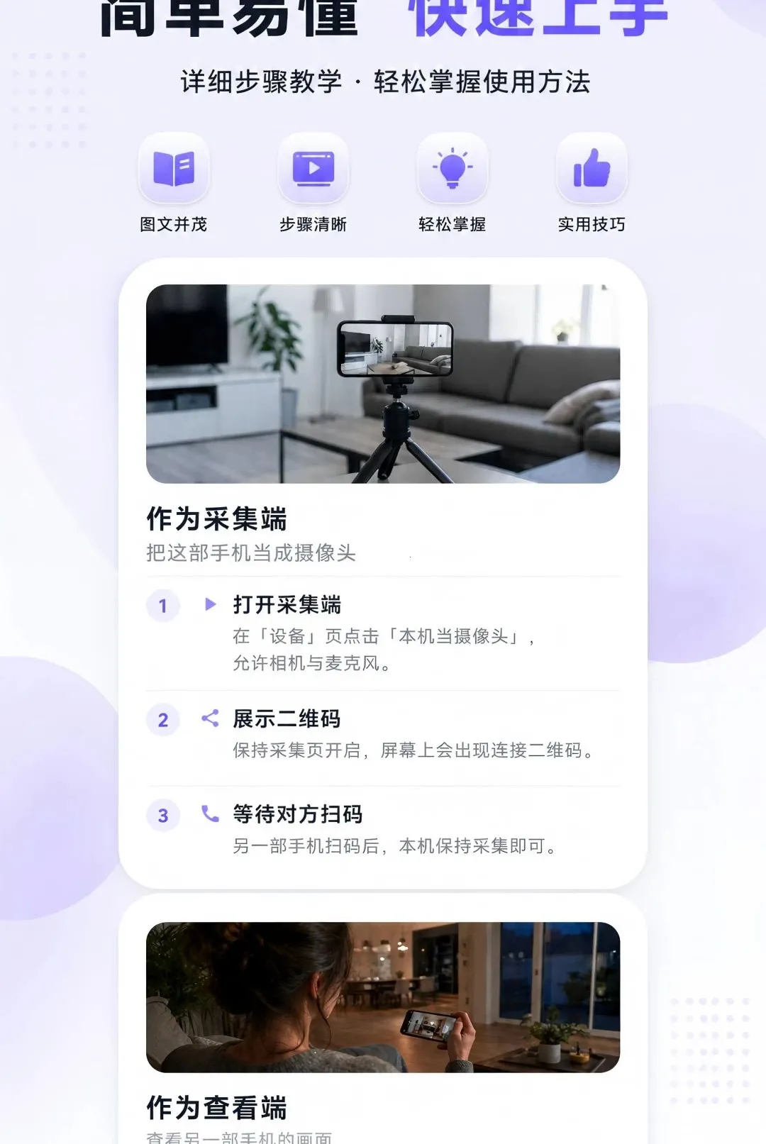 �����Ƽ���ֻ�Զ������v1.0.0 �ٷ������ͼ