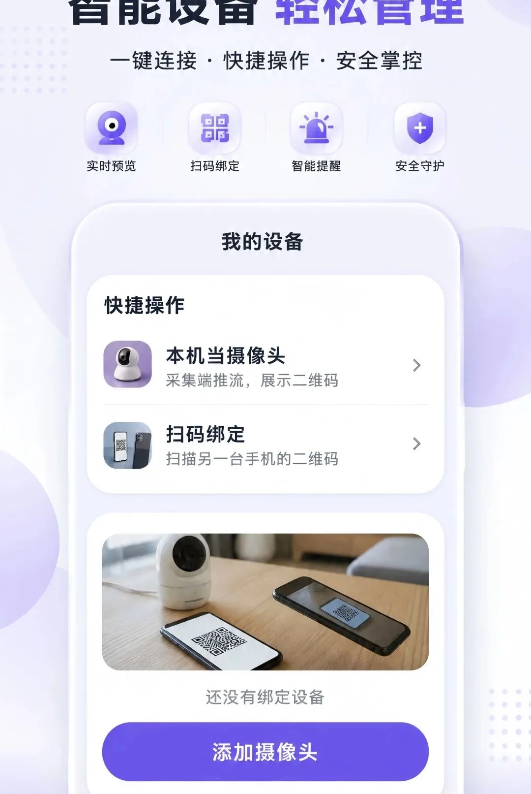 �����Ƽ���ֻ�Զ������v1.0.0 �ٷ������ͼ