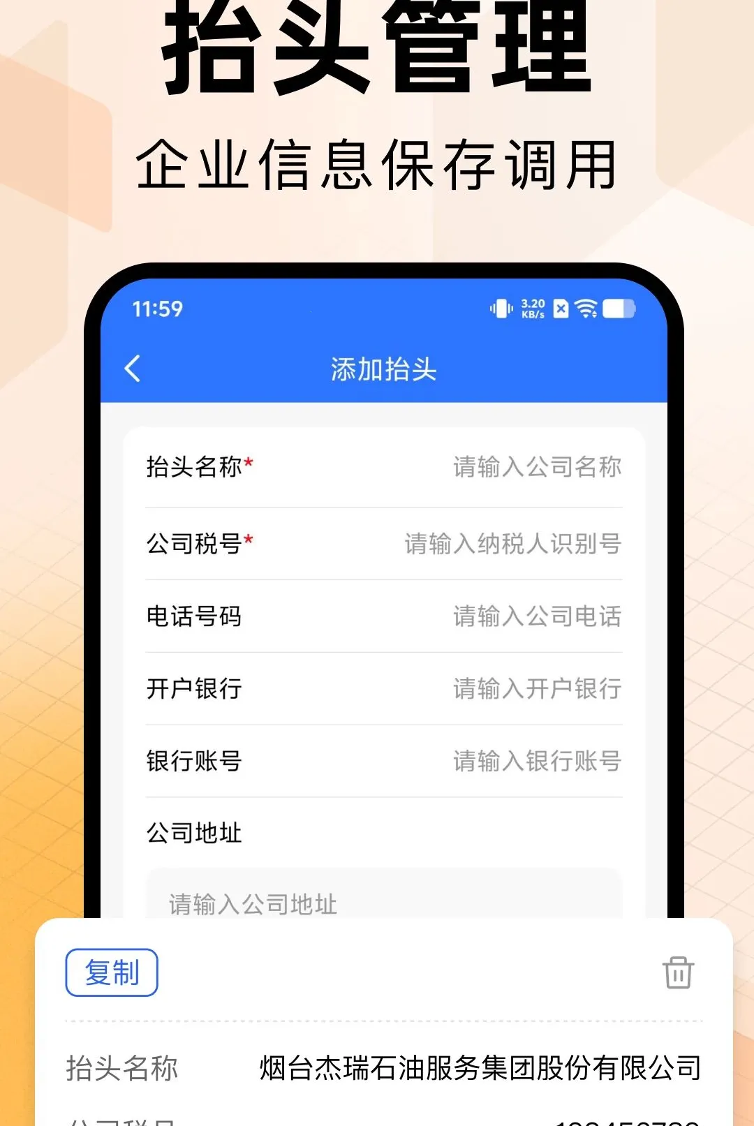 ���ӷ�Ʊ����ר��v1.0.0 �ٷ������ͼ