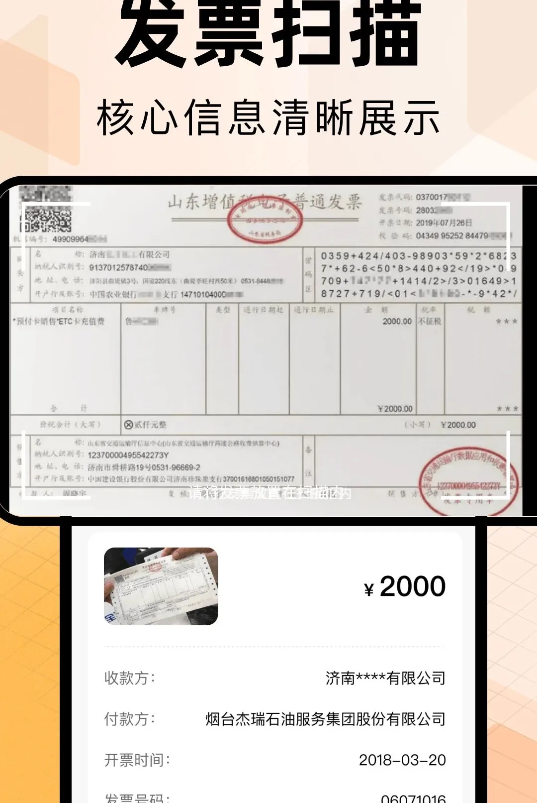 ���ӷ�Ʊ����ר��v1.0.0 �ٷ������ͼ