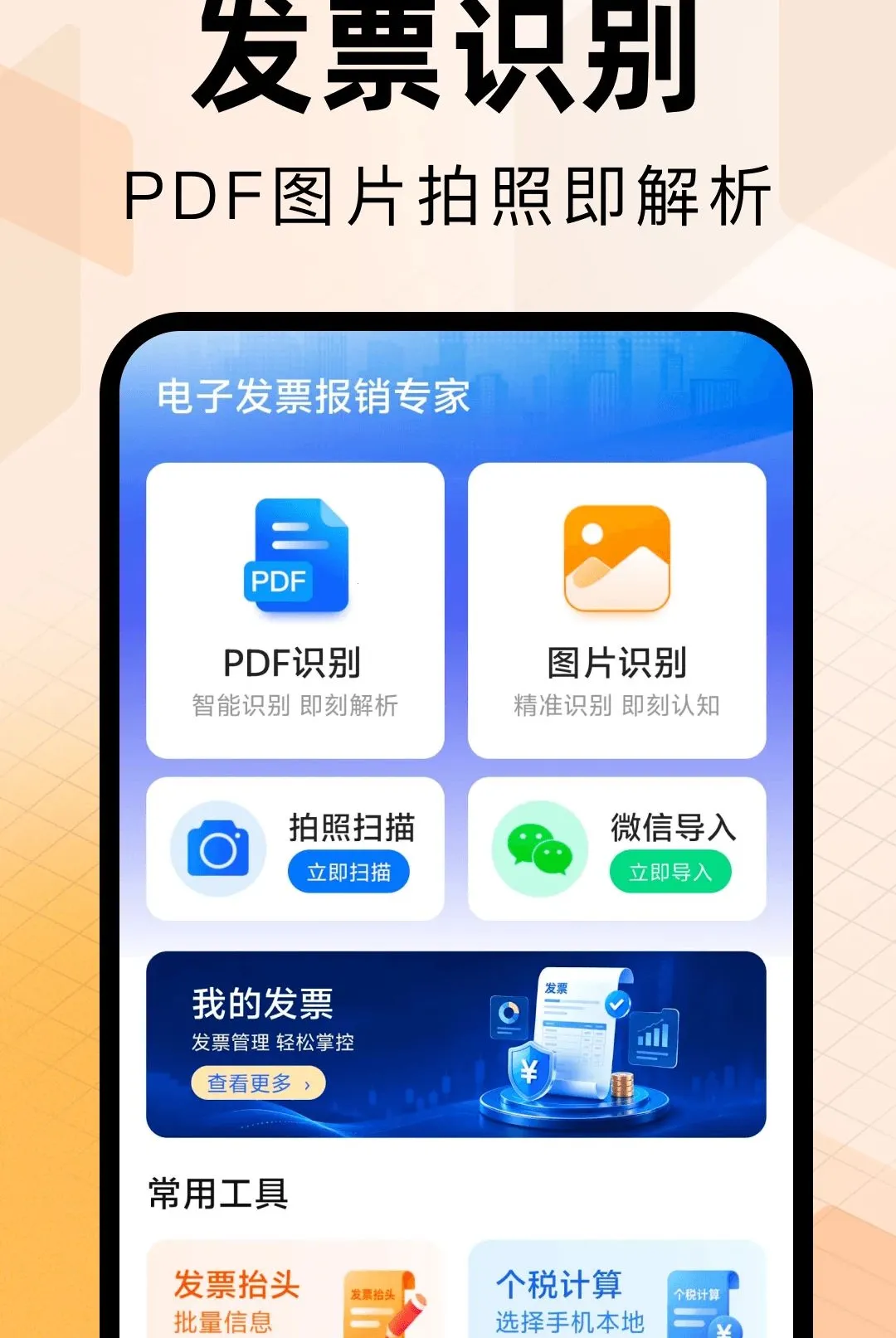 ���ӷ�Ʊ����ר��v1.0.0 �ٷ������ͼ