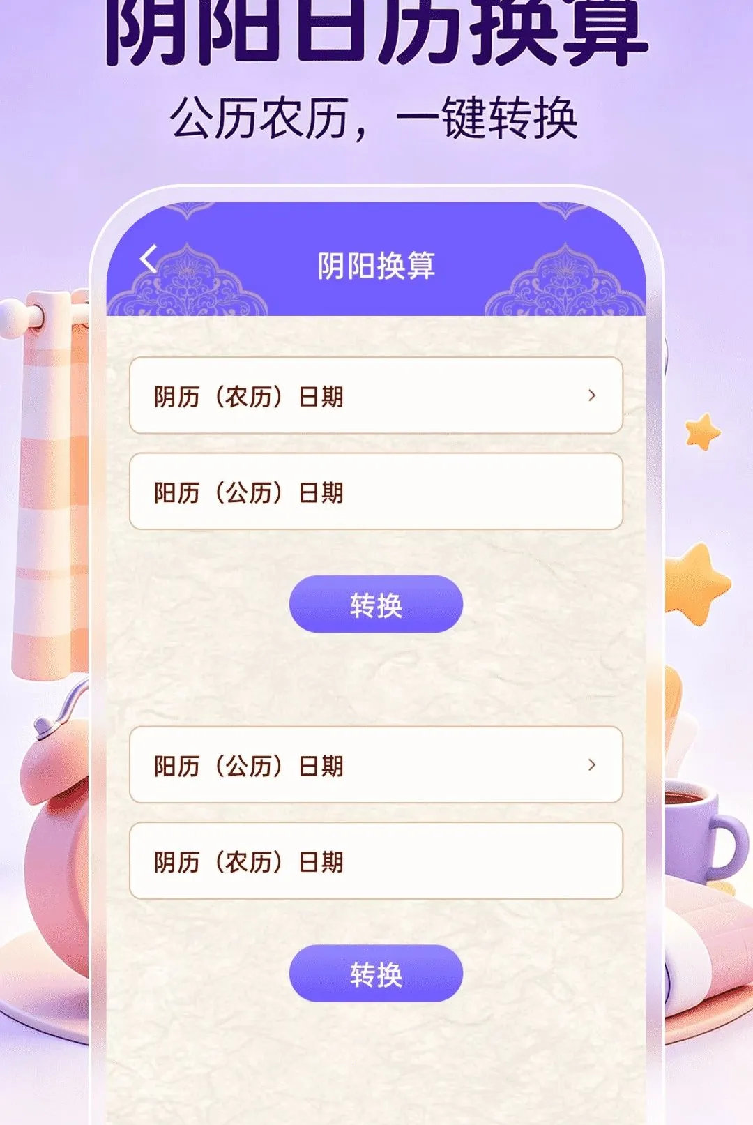 ����ʱ��ʱ��v1.0.1 �ֻ����ͼ