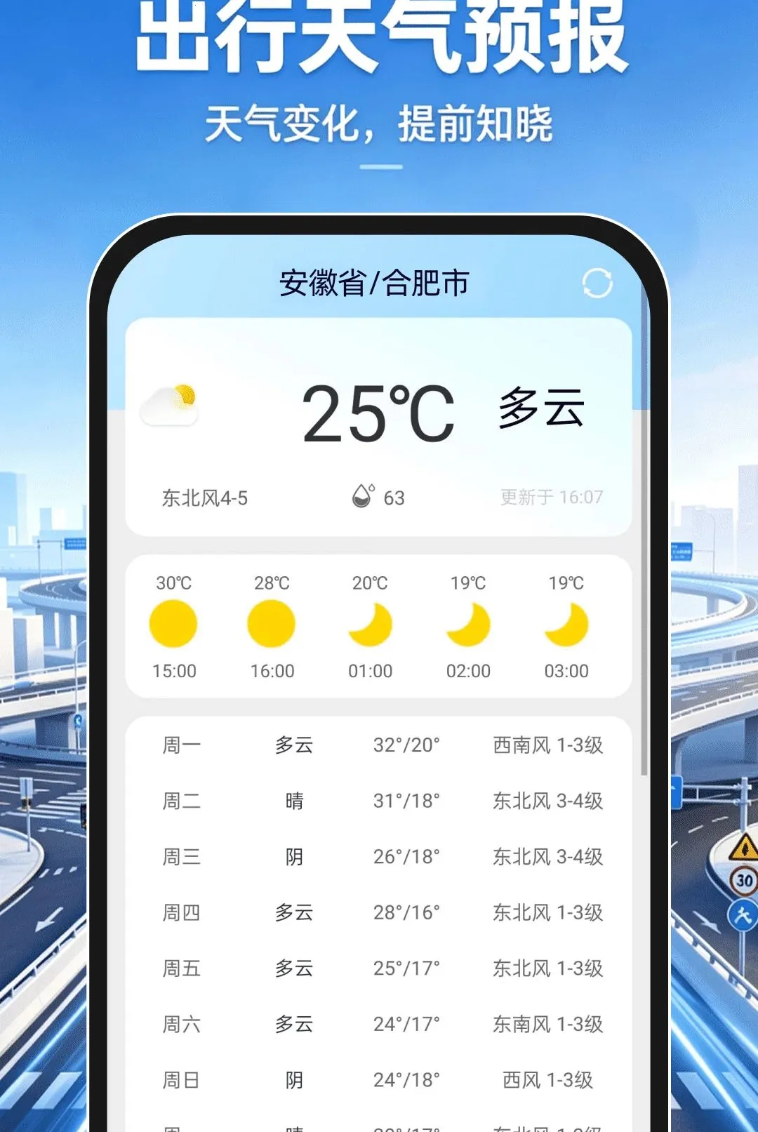 �ֻ�����������ͼAPPv1.0.0 ��׿���ͼ