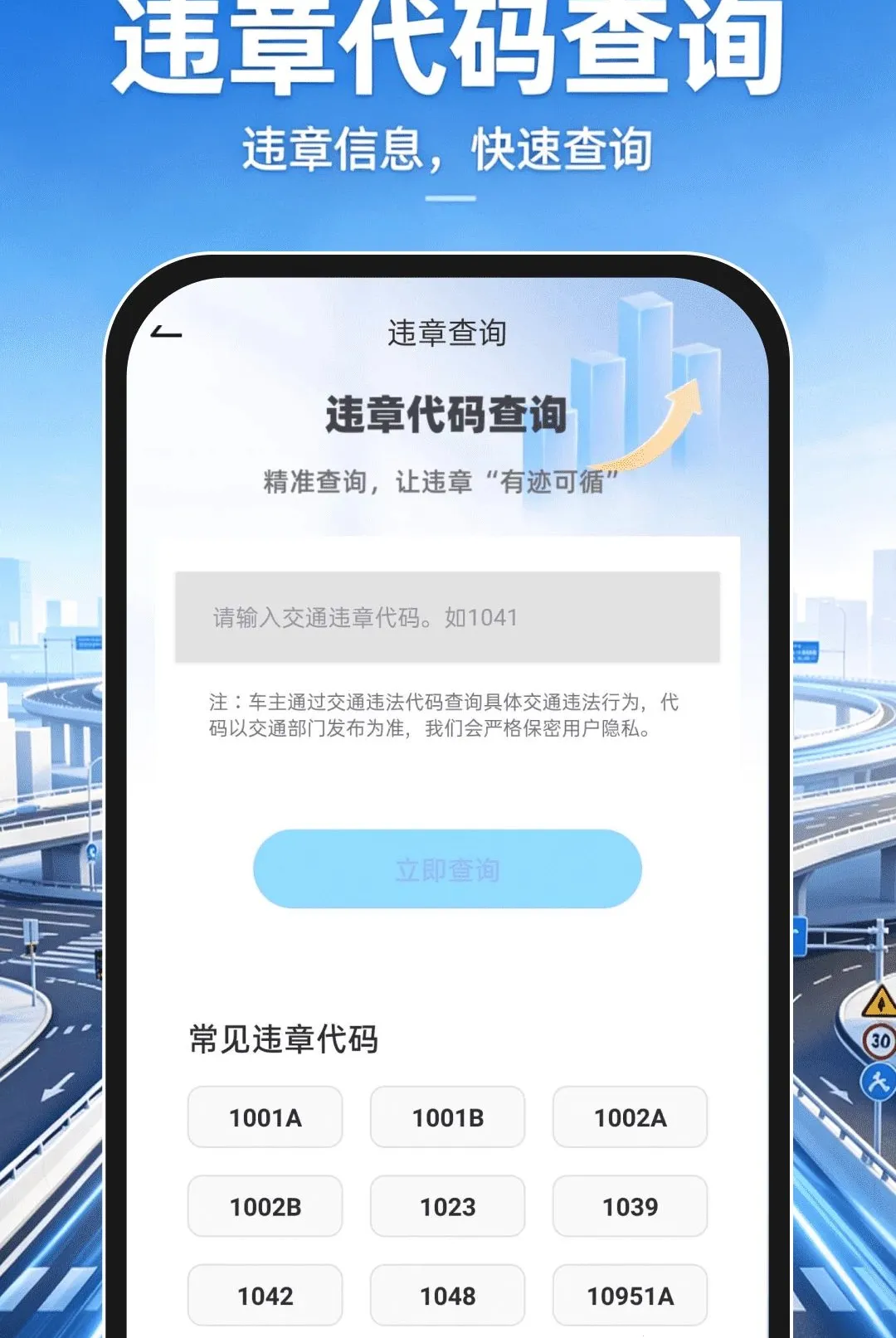 �ֻ�����������ͼAPPv1.0.0 ��׿���ͼ