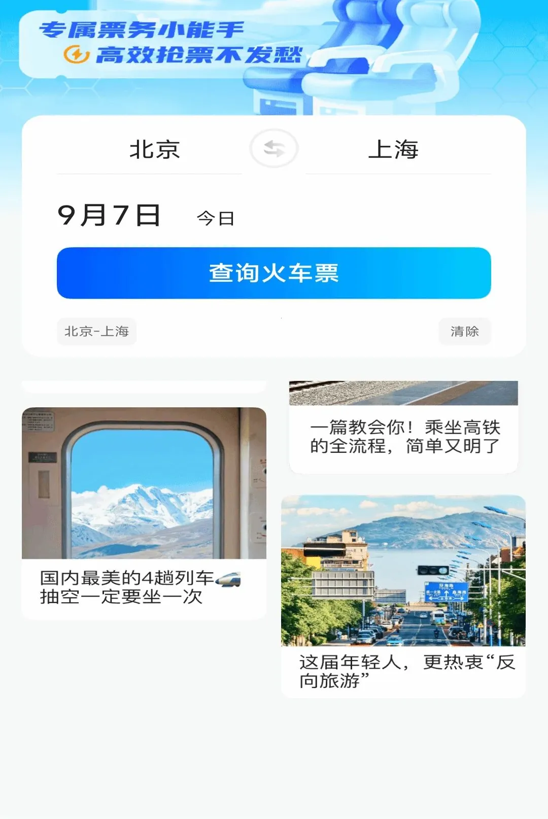 ������Ʊ��Ѳ�����v1.0.2 ��׿���ͼ