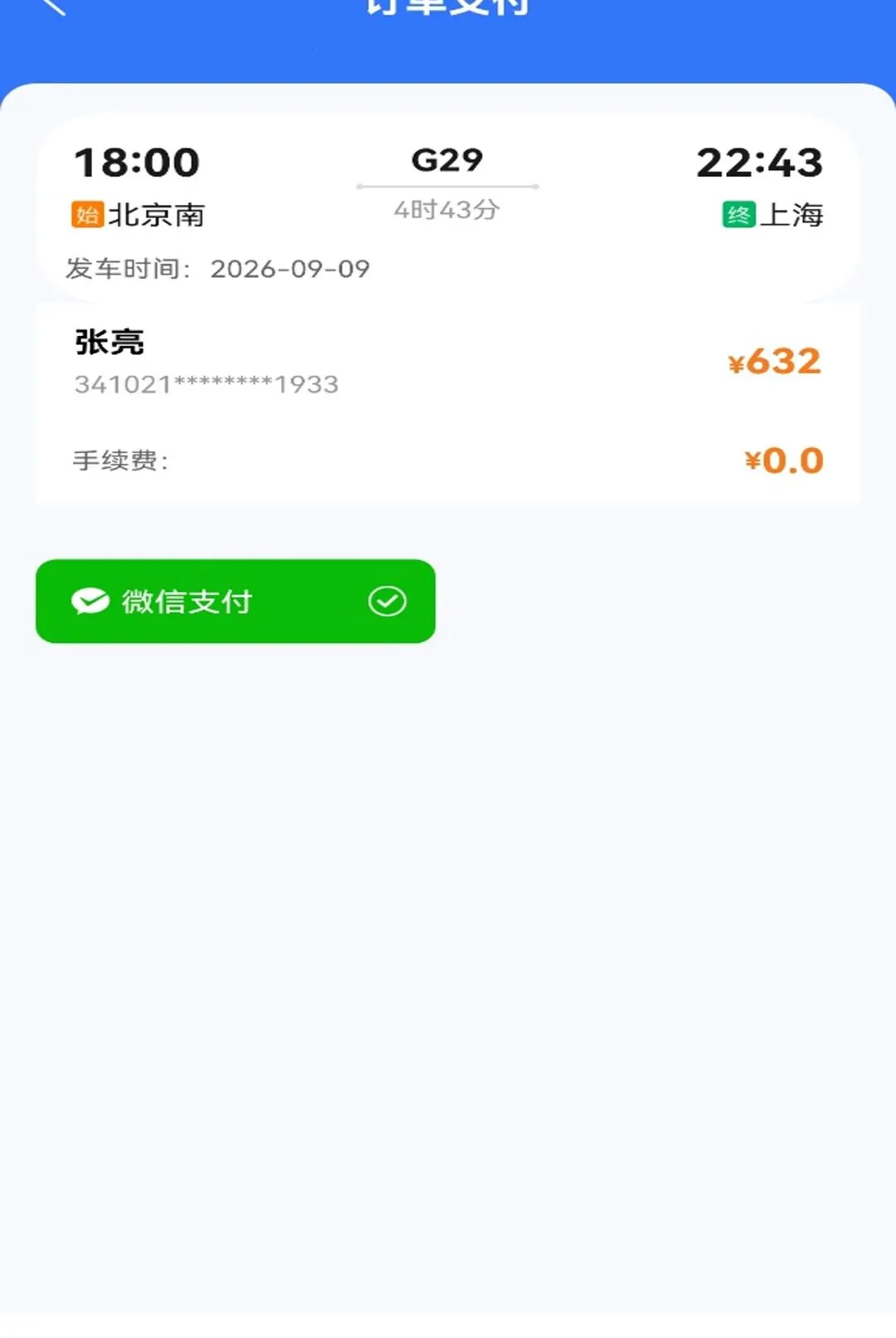 ������Ʊ��Ѳ�����v1.0.2 ��׿���ͼ