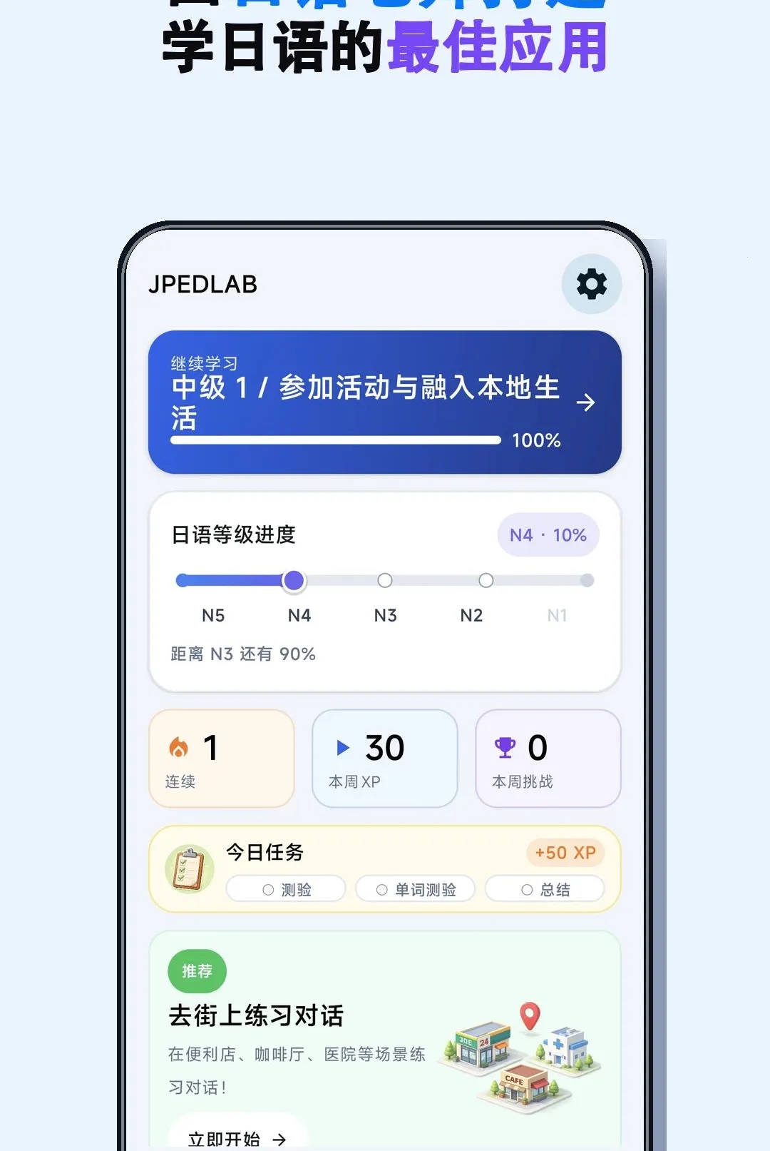 JPEdLab��ѧ��������v1.0 ��׿���ͼ