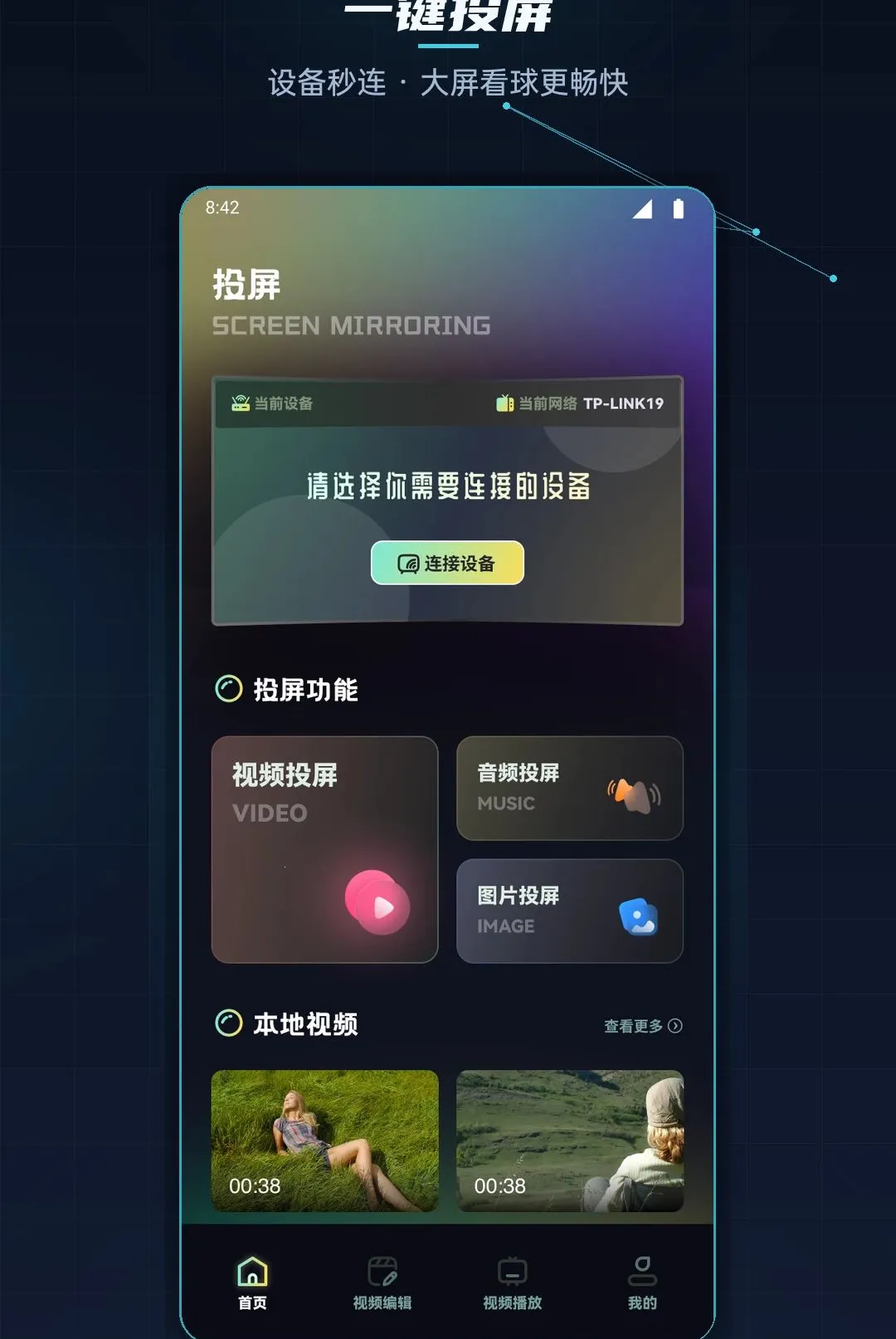 ������Ͷ��������׿���ֻ���v1.1 �ֻ����ͼ