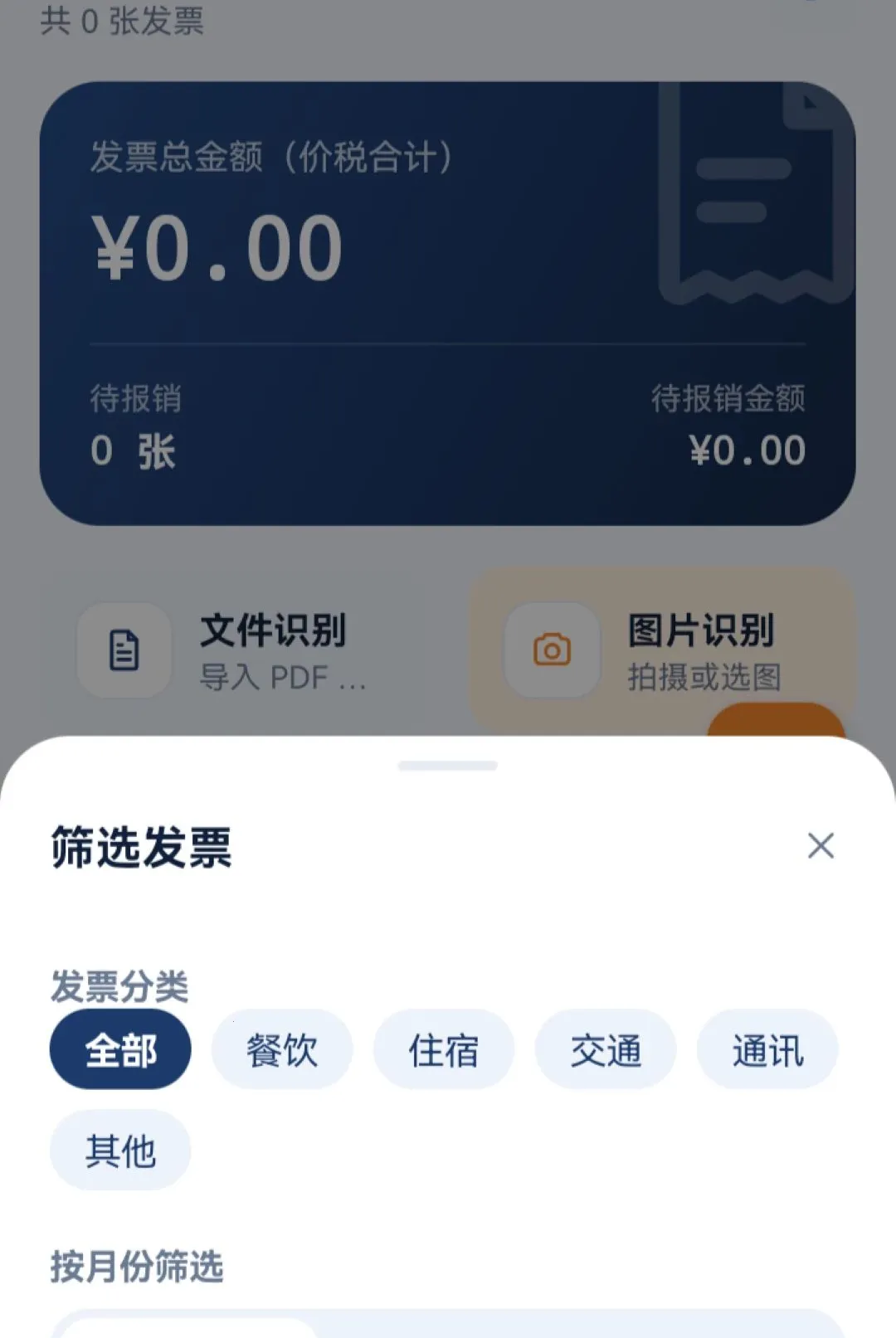 �������ӷ�Ʊͨ����vO5.0 ��Ѱ��ͼ