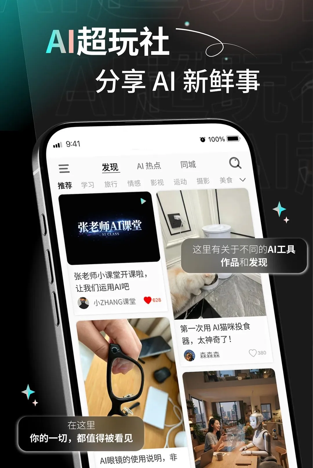 AI�����������ֻ���v1.0.0 ��׿���ͼ